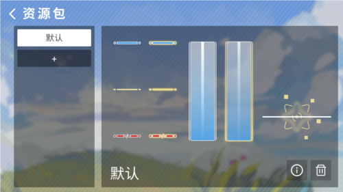 phira按键资源包