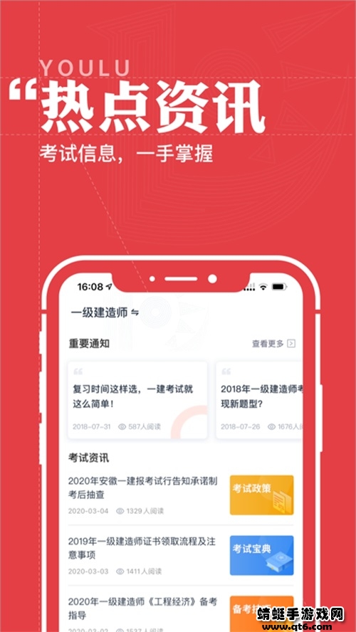 优路教育app安卓 6.3.35最新版