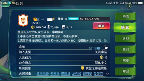 剑与家园360版