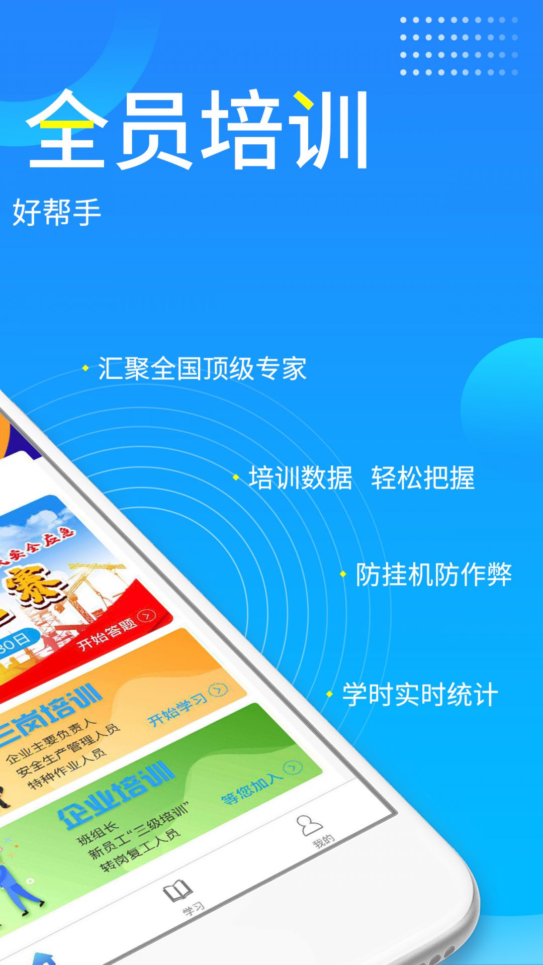 链工宝最新版下载2026