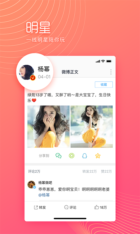 微博极速版app手机版 13.0.4安卓版
