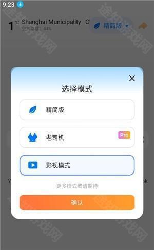 模式应用效果