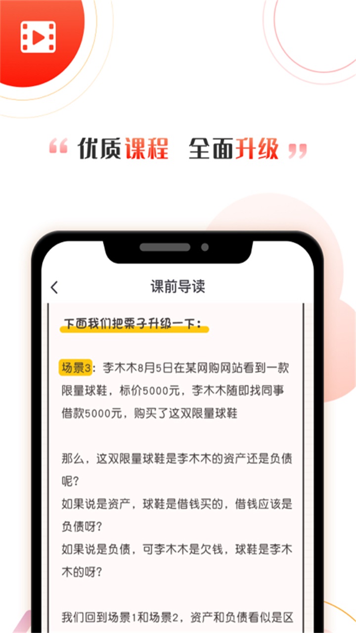 启牛学堂app 2.12.7最新版