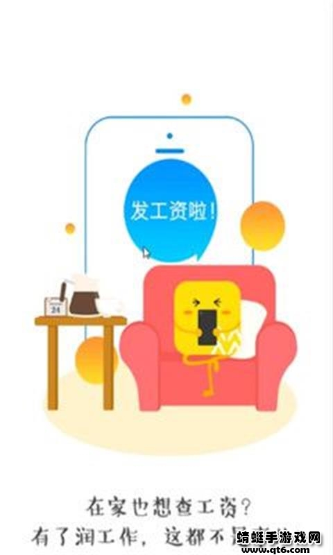 润工作3.0最新版本 5.10.16手机版