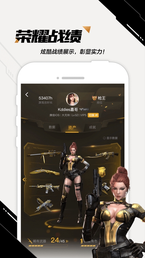 穿越火线一键领取枪软件