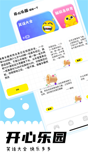 游咔破解版无限积分3.7.3