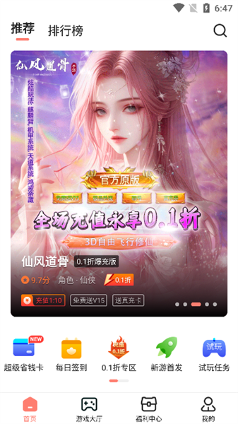 使用教程配图2