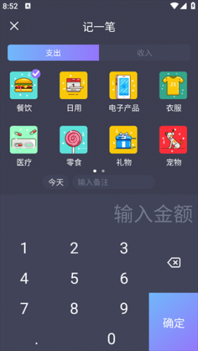 mtok记账