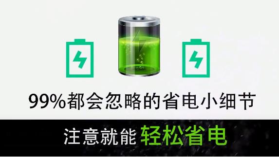 省电管家官方版 1.1.73最新版