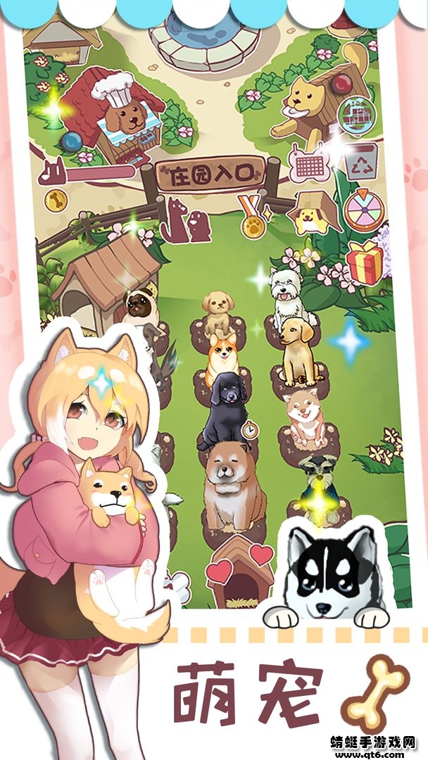 狗狗派对 2.0.1安卓版