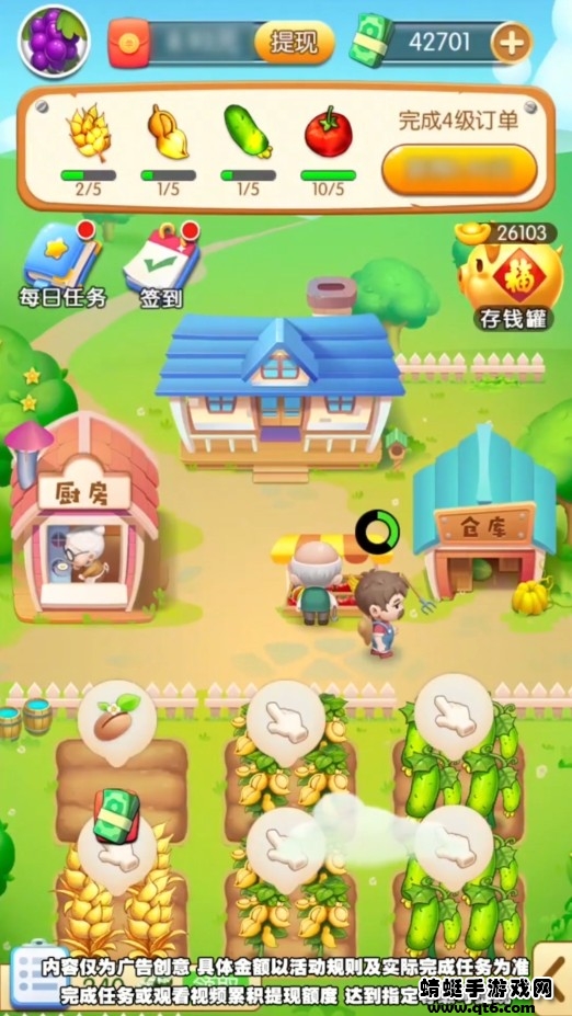 我的农场梦 1.0.3安卓版
