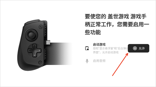 盖世游戏
