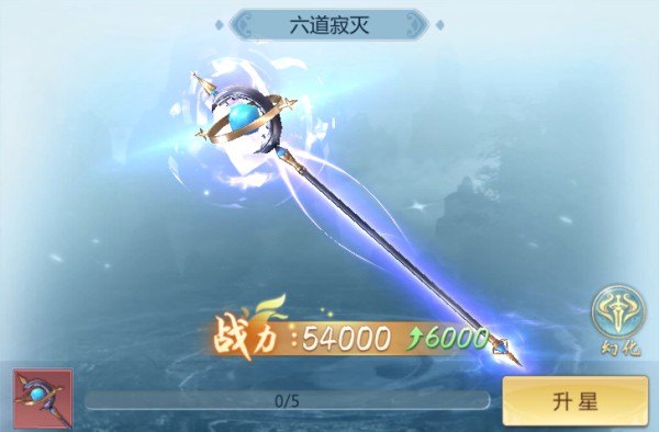 青云传无限钻石版安卓版4