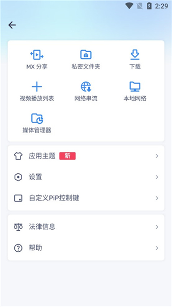 怎样设置中文字幕配图2