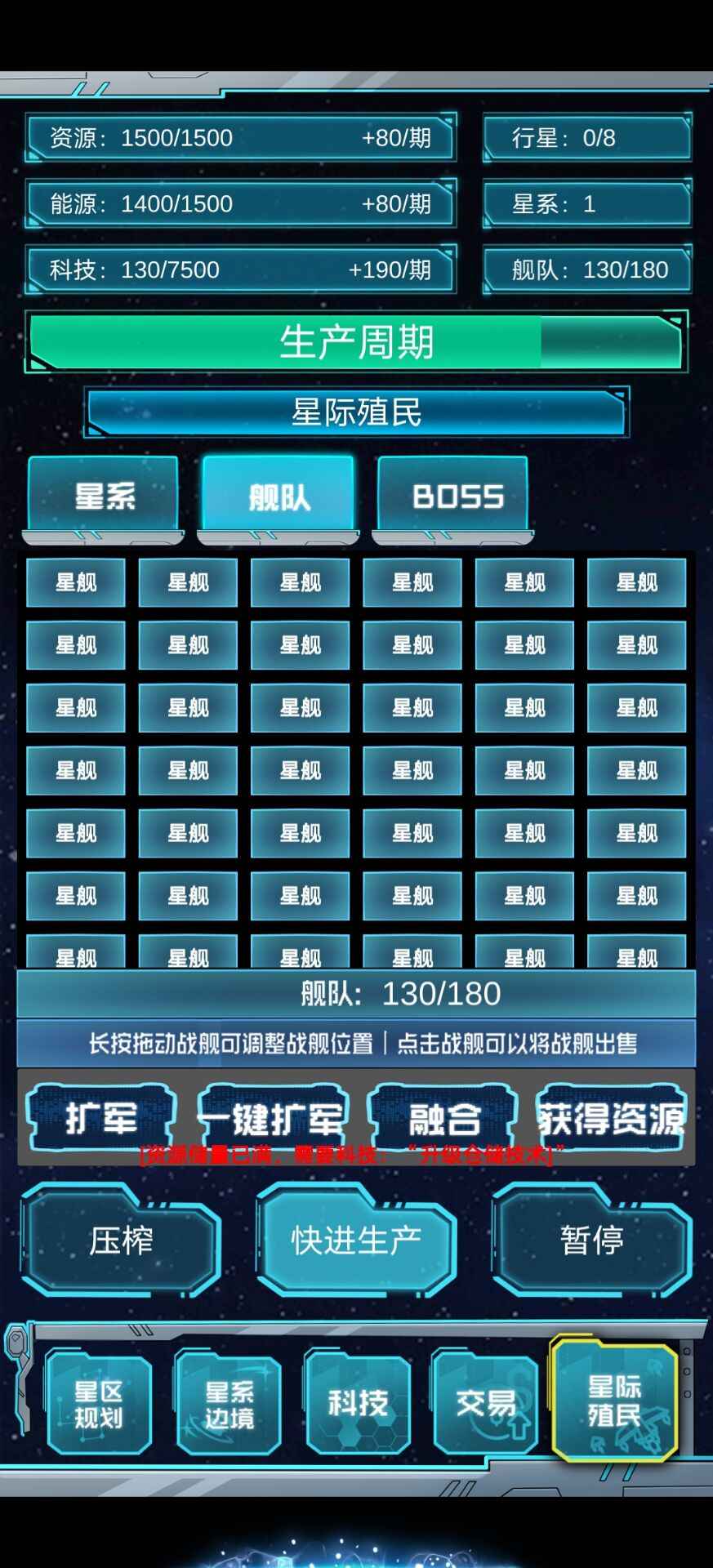 抽象的星战手游 1.3安卓版