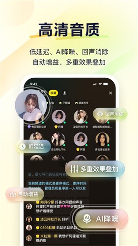 歪歪语音手机版