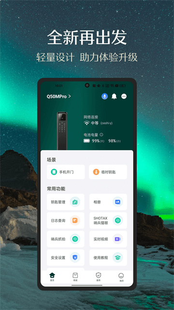 德施曼智能家居