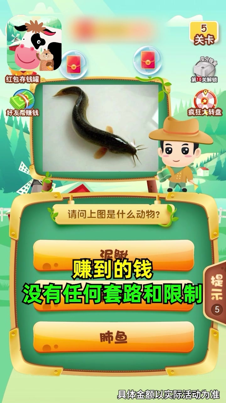 动物大挑战红包版