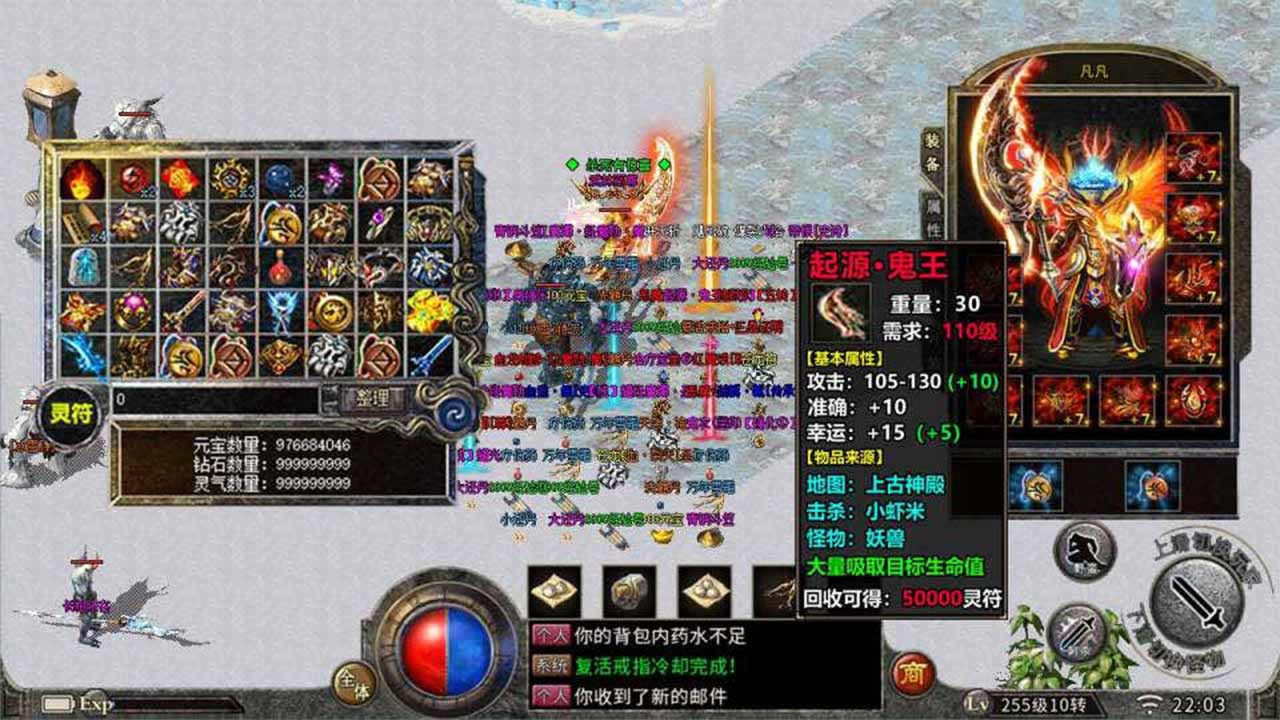 冰雪散人版安卓版 1.0.0最新版