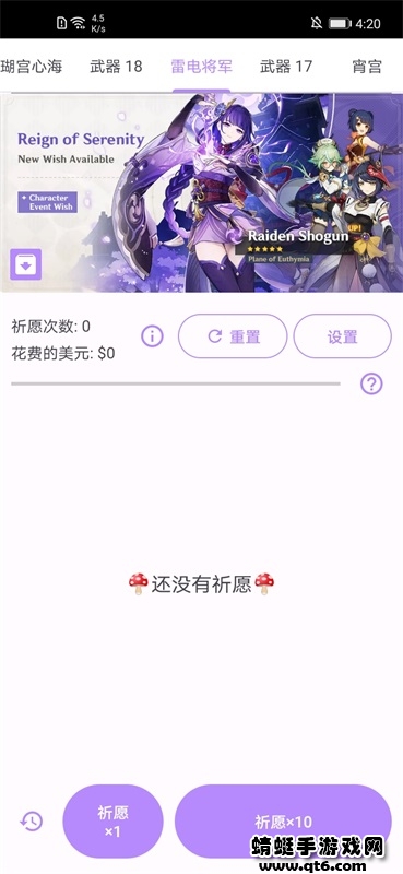 原神祈愿模拟器汉化版 29最新版
