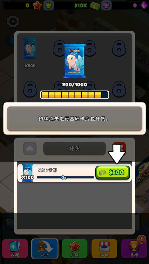 TCG卡牌商店模拟器手机版