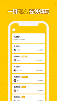 画画接龙app 0.9.21手机版