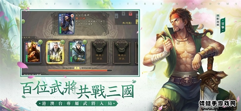三国杀台服最新版本 2.5.5安卓版