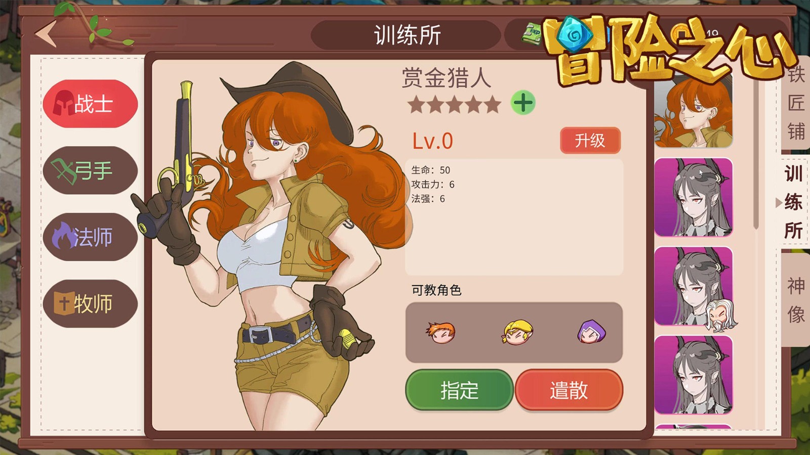 冒险之心破解版 冒险之心破解版