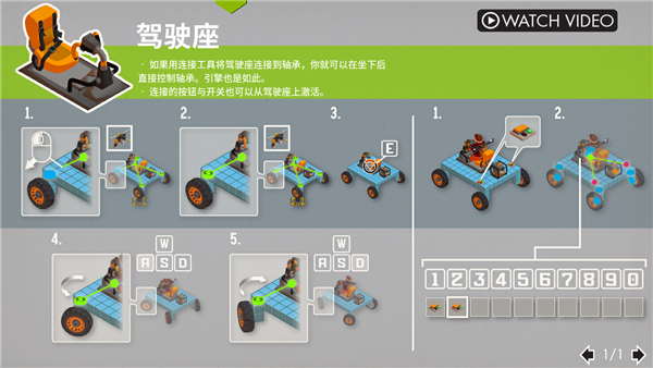 废品机械师手游汉化版15