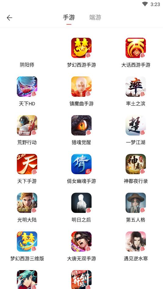 网易藏宝阁app 5.74.1安卓最新版