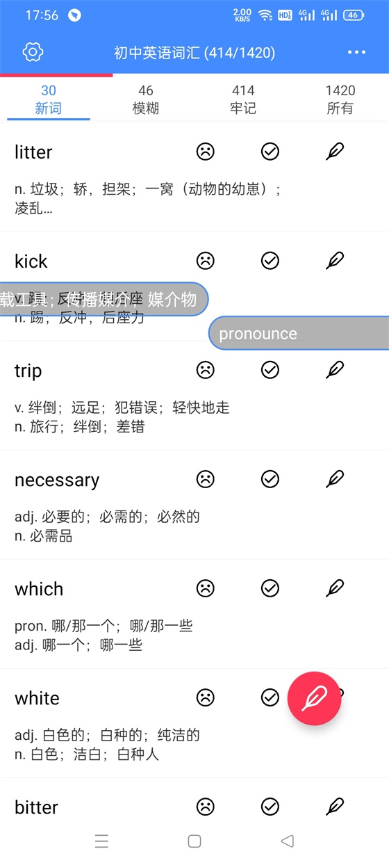 悬浮记单词app 1.1.1安卓版