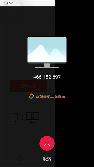向日葵远程控制怎么用,怎么手机远程控制电脑截图5