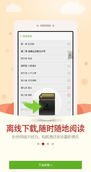 人人阅读器