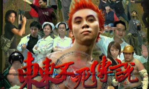 东东不死传说免费版