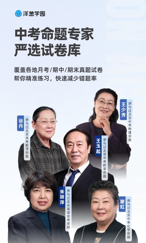洋葱数学app
