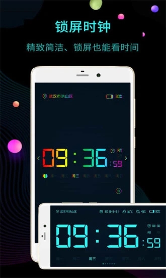 桌面时钟app下载安卓手机版