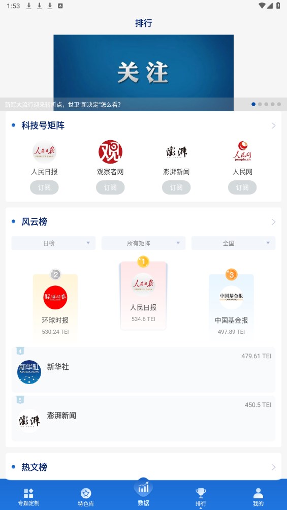 中科智讯手机版 1.1.2安卓版