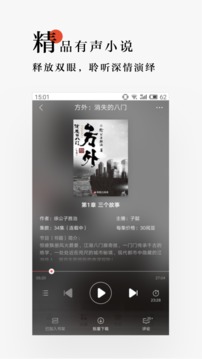 网易云阅读免费版