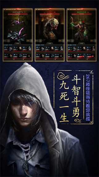 盗墓长生印ios
