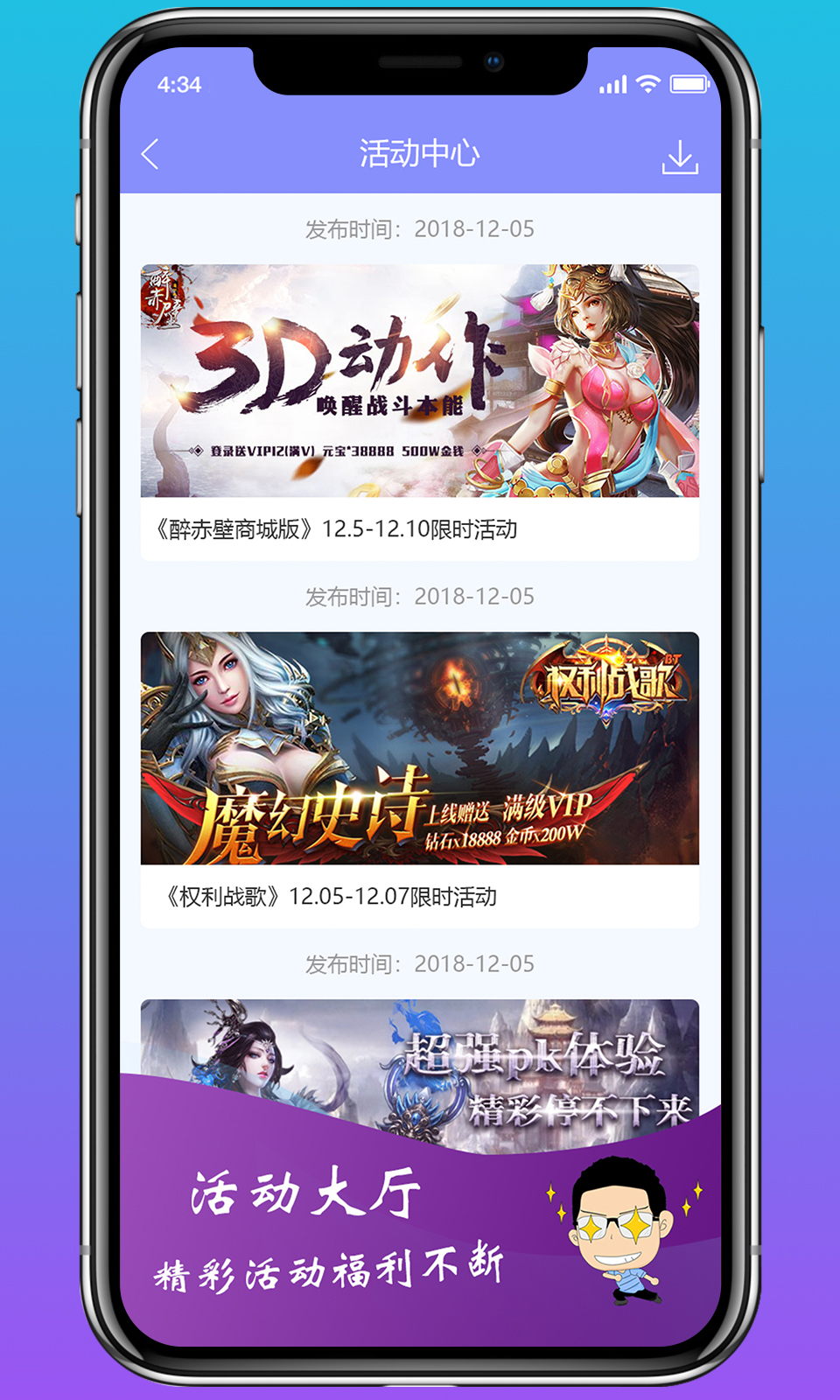 早游戏手游盒子官方版