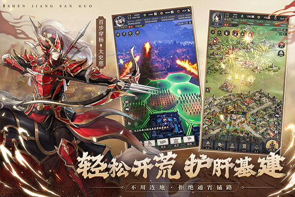 神将三国4399版