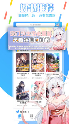 鲸云轻小说1.4.1