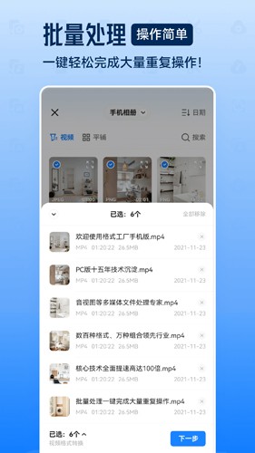 格式工厂官方免费版