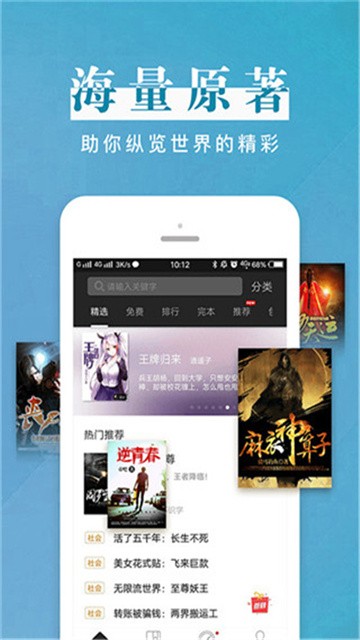 黑岩阅读网app正式版