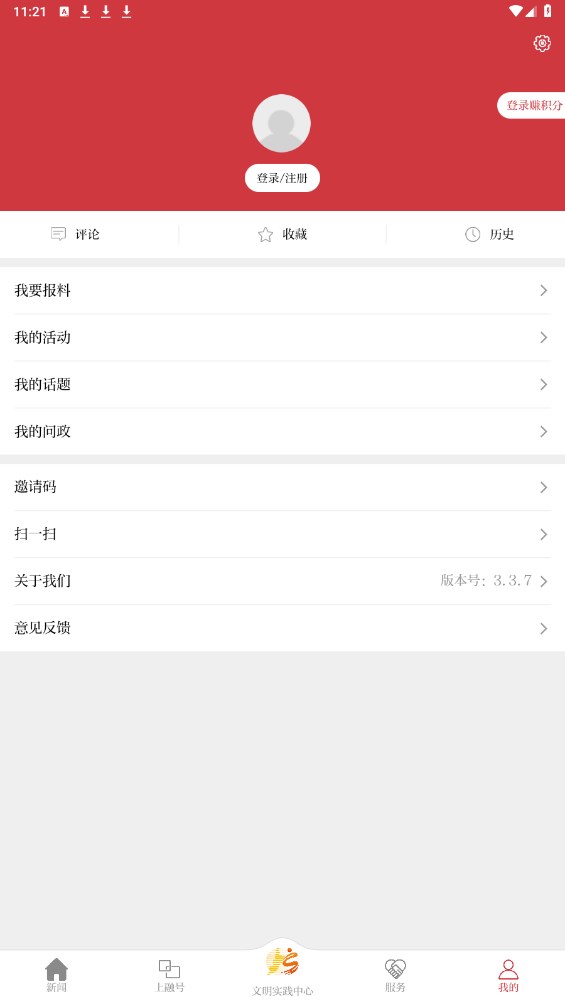 上城发布官方版 3.3.7安卓版
