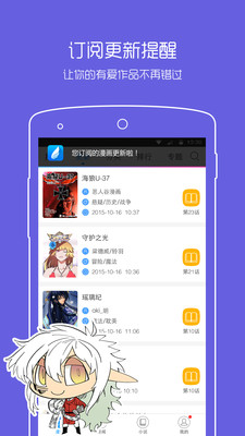 动漫之家app官方下载2026最新版
