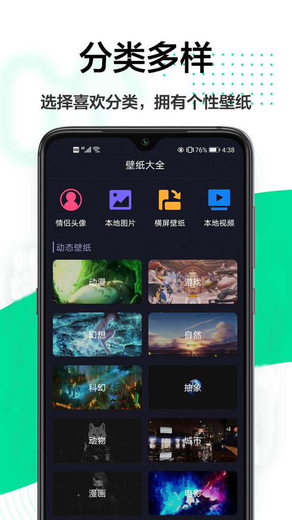 手机主题壁纸精灵