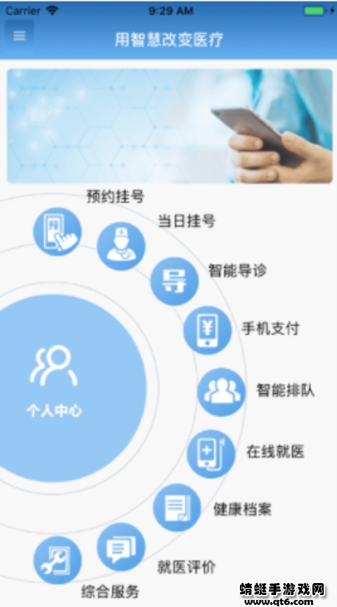 智医静海APP核酸检测 1.0.28安卓版