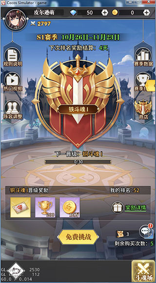 斗罗大陆武魂觉醒华为版3