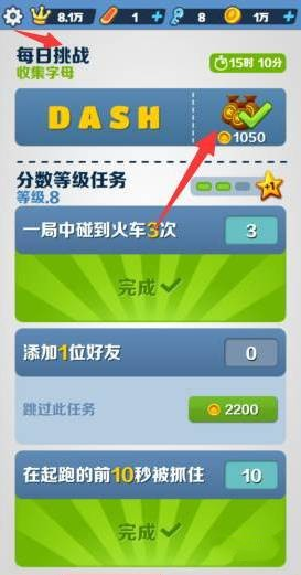 地铁跑酷2012本远古版本 v2.39.0图片4